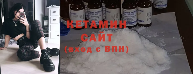 Кетамин ketamine  Энгельс 